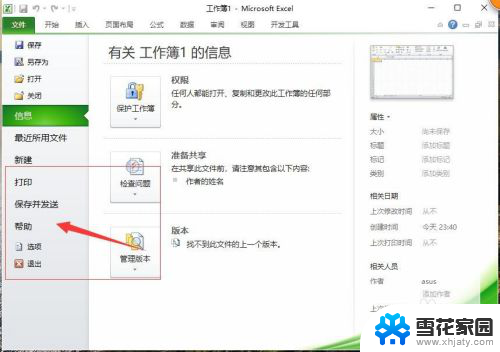 两个excel表格独立打开 Excel如何实现多窗口分屏显示