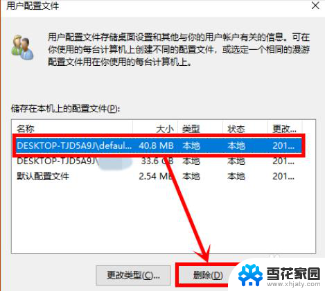 电脑设置打开了显示不出来 Win10设置点击无反应如何解决