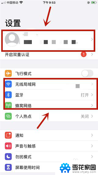 苹果耳机怎么找到位置 iPhone如何查找耳机连接