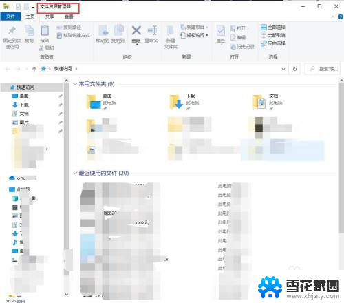 电脑按e弹出文件资源管理器 win10文件资源管理器的快捷键是什么