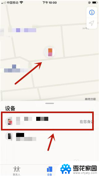 苹果耳机怎么找到位置 iPhone如何查找耳机连接