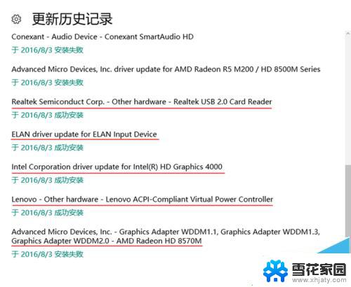 win10如何查看已经安装的驱动程序 Windows 10怎么查看已安装的驱动