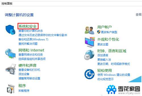 win10如何查看已经安装的驱动程序 Windows 10怎么查看已安装的驱动