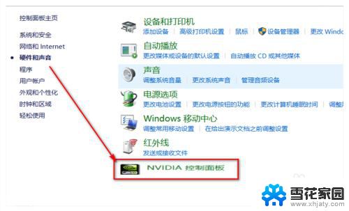 nvdia控制面板在哪 win10如何找到nvidia控制面板