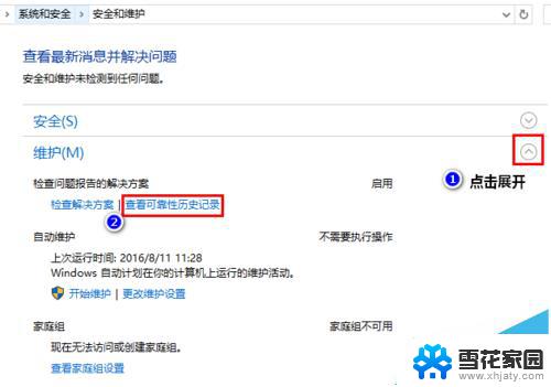 win10如何查看已经安装的驱动程序 Windows 10怎么查看已安装的驱动