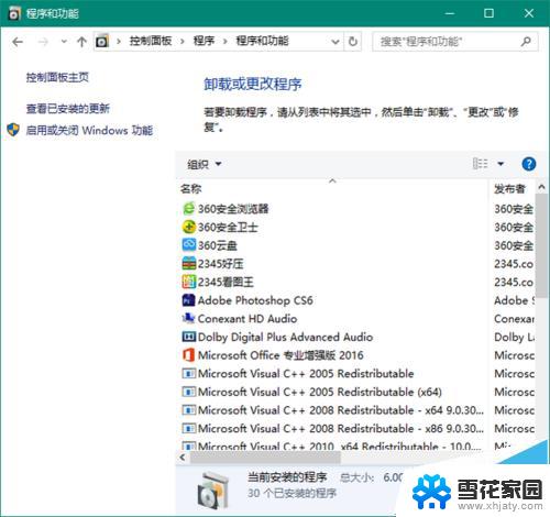 win10如何查看已经安装的驱动程序 Windows 10怎么查看已安装的驱动