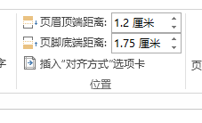 设置页眉和页脚的操作方法是什么 Word页眉页脚的详细设置步骤