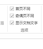 设置页眉和页脚的操作方法是什么 Word页眉页脚的详细设置步骤