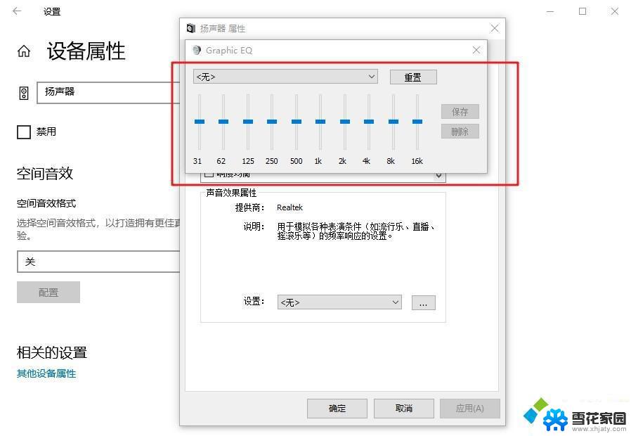 电脑音量调到最大了为什么声音还是很小 win10系统音量调到最大声音小怎么办