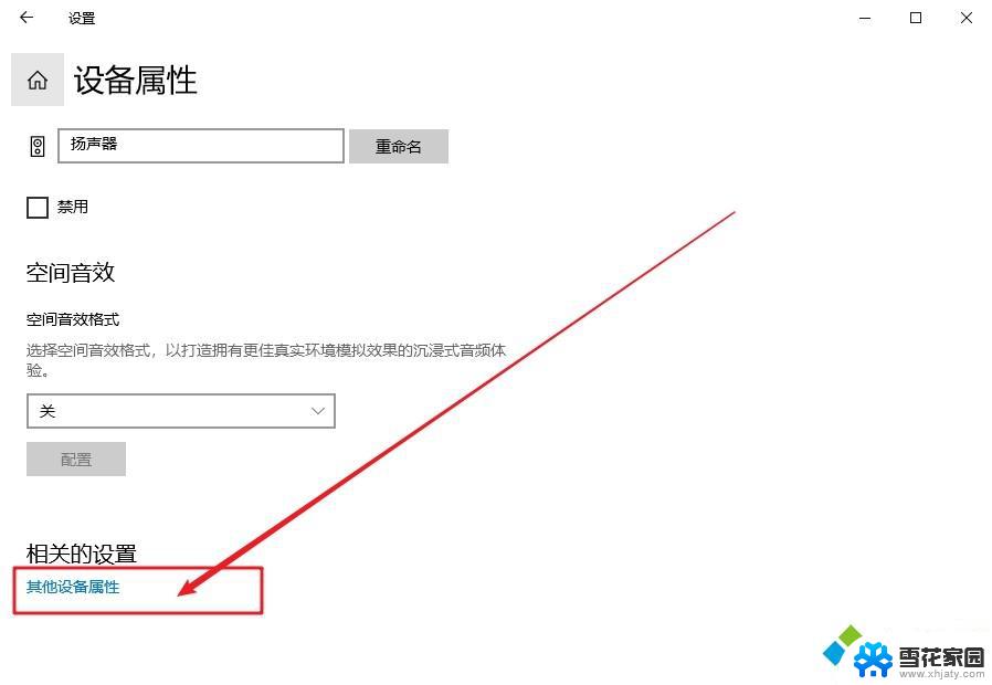 电脑音量调到最大了为什么声音还是很小 win10系统音量调到最大声音小怎么办