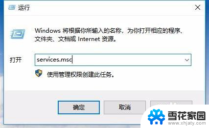 win10 系统服务 Win10系统服务在哪里打开