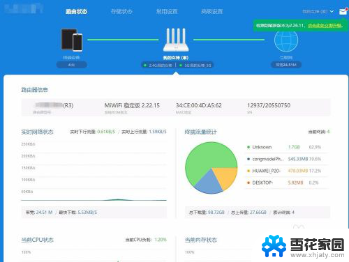 路由器的设置界面怎么进入 如何登录路由器设置界面