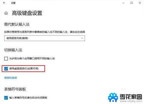 win10任务栏不停跳动 Win10任务栏图标乱跳如何解决