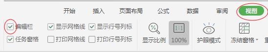 wps表格上方的fx一栏找不到 wps表格中fx一栏找不到怎么办