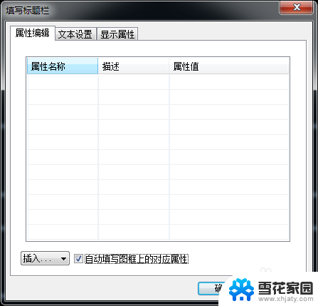 caxa标题栏字体大小怎么改 如何进行CAXA标题栏编辑（特定）的详细步骤