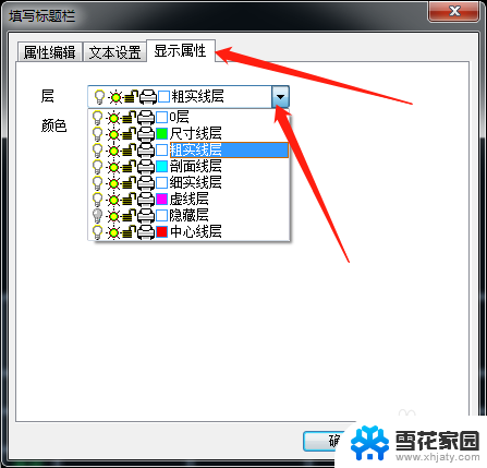 caxa标题栏字体大小怎么改 如何进行CAXA标题栏编辑（特定）的详细步骤