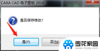 caxa标题栏字体大小怎么改 如何进行CAXA标题栏编辑（特定）的详细步骤