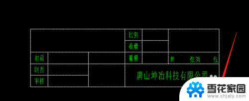 caxa标题栏字体大小怎么改 如何进行CAXA标题栏编辑（特定）的详细步骤