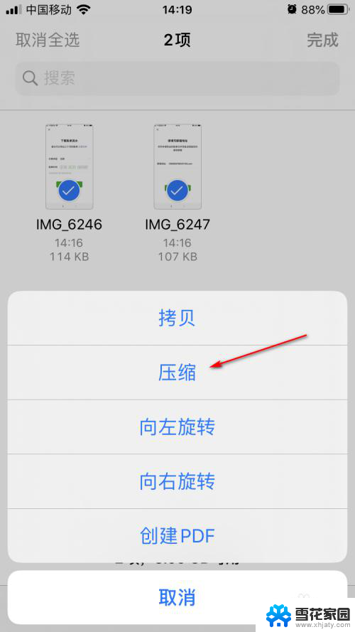 苹果手机怎么把照片弄成文件 iPhone如何批量将照片压缩成ZIP文件