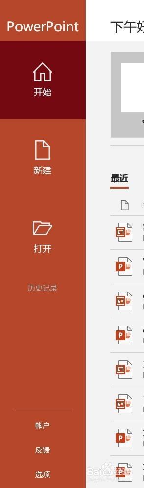 excel关闭就未响应 解决 office 2010 / 2013 经常无响应的技巧