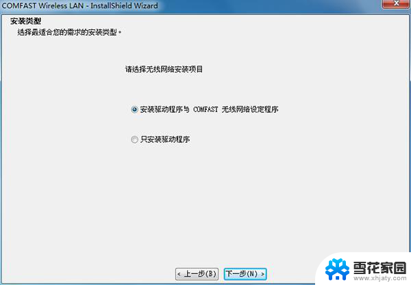 win7 无线网卡驱动 win7/8 32位无线网卡驱动