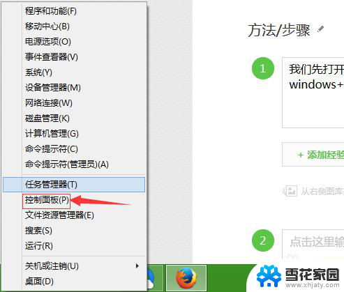 笔记本电脑怎样添加输入法 笔记本如何添加中文输入法