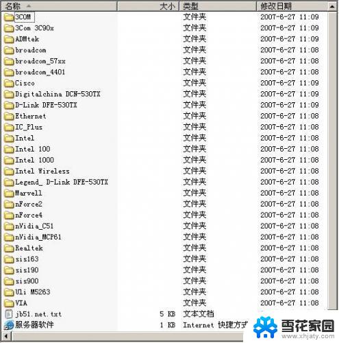 win7 无线网卡驱动 win7/8 32位无线网卡驱动