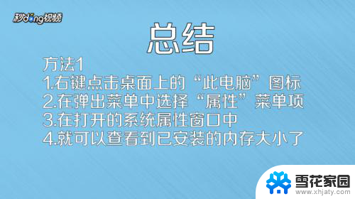 电脑如何看内存大小 电脑内存大小如何查看