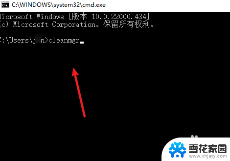 清除电脑c盘垃圾文件命令 利用cmd命令清理c盘垃圾