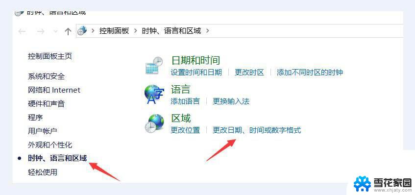 欧洲卡车模拟2无法启动 win10运行游戏时出现0xc0000142程序启动失败怎么办