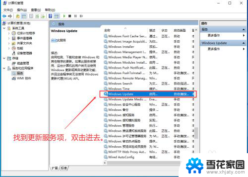 win10家庭中文版如何关闭自动更新 Win10家庭中文版如何手动关闭自动更新