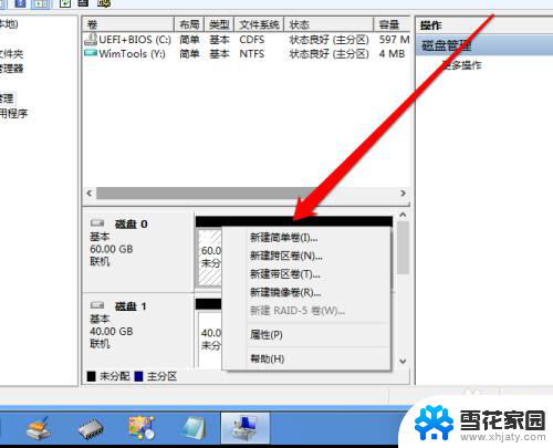 固态盘做系统盘 怎么把SSD硬盘设置成系统盘