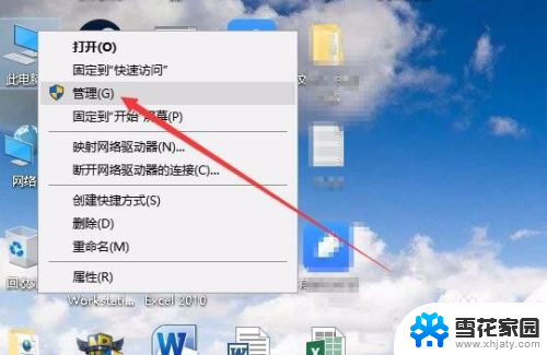 win10 硬盘管理 Win10的磁盘管理在哪里怎么打开