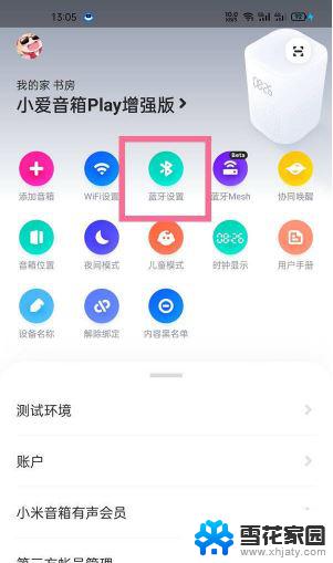 小爱音响没网可以连接蓝牙吗 小爱音箱如何连接蓝牙播放音乐