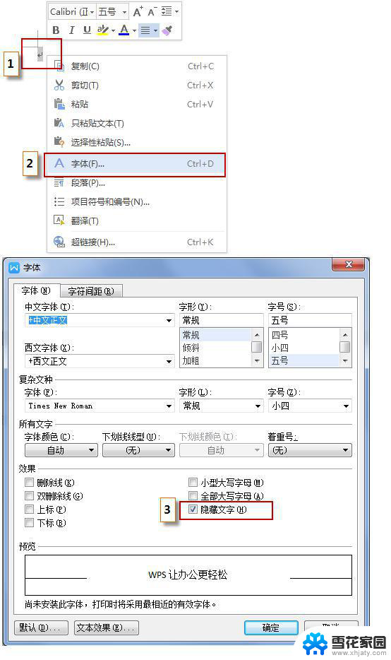 wps怎样删除空白版面 怎样在wps中删除空白版面