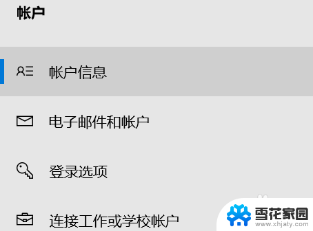 怎样开启指纹解锁 电脑如何开启指纹登录