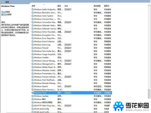 win10专业版怎么调整时间 win10系统时间修改步骤