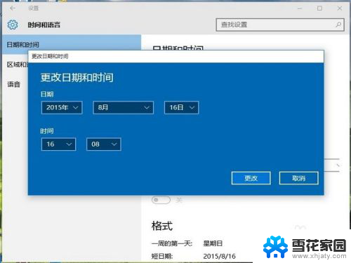 win10专业版怎么调整时间 win10系统时间修改步骤