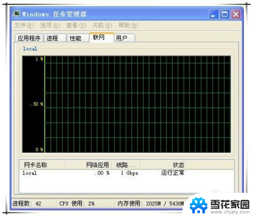 联想任务管理器怎么打开 联想笔记本电脑任务管理器打开方法