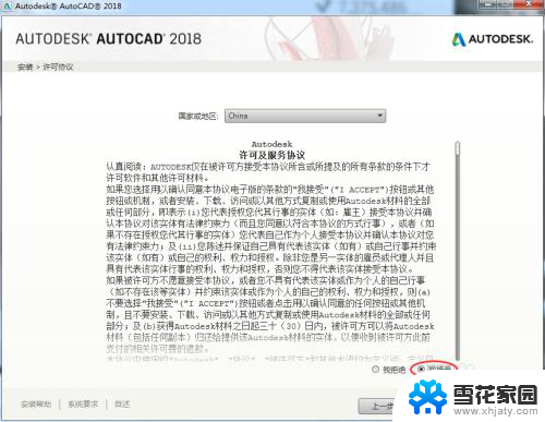 cad设置在哪里打开 AutoCAD2018 中文版软件安装教程和注册机使用方法