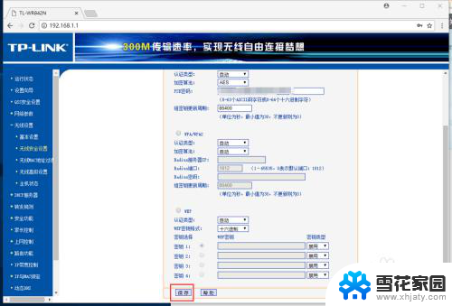 家中wifi如何修改密码 WIFI密码设置教程