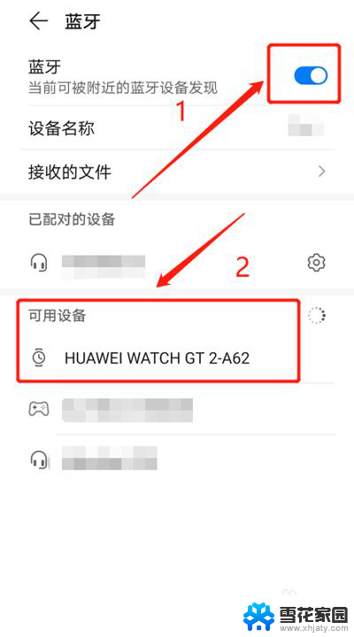华为gt2怎么打开蓝牙 华为手表GT2新款如何与手机连接