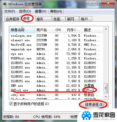 不能删除的软件怎么删除 电脑软件无法删除怎么办