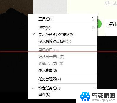 电脑桌面任务栏搜索怎么去掉 Win10任务栏如何去掉Windows搜索框