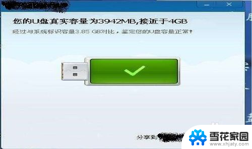 u盘空间被占但是看不见文件 U盘文件消失不见但占空间