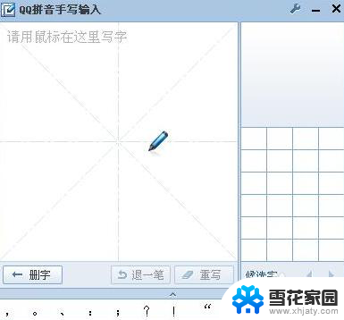 不会拼音怎么电脑打字 电脑输入汉字乱码怎么办