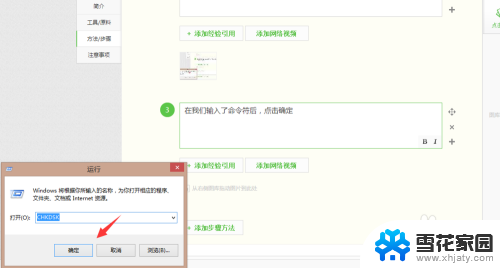 电脑总是复制粘贴不了怎么回事 电脑复制后无法粘贴怎么处理