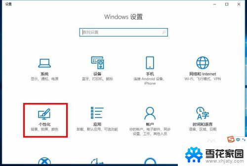 电脑桌面备忘录怎么弄 win10系统如何使用桌面备忘录功能