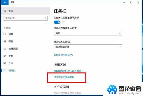 电脑桌面备忘录怎么弄 win10系统如何使用桌面备忘录功能