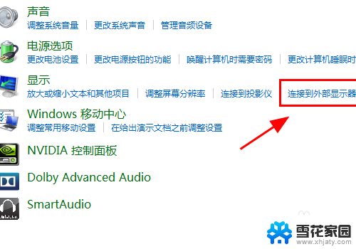 老电脑接新显示器hdmi 电脑HDMI接口连接显示器无反应怎么办